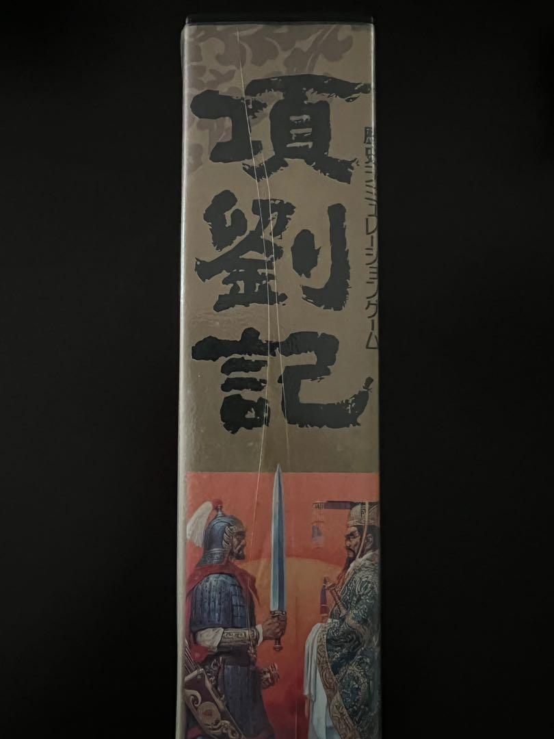 Pc Game 項劉記 Koei 1993 電子遊戲 電子遊戲 其他 Carousell