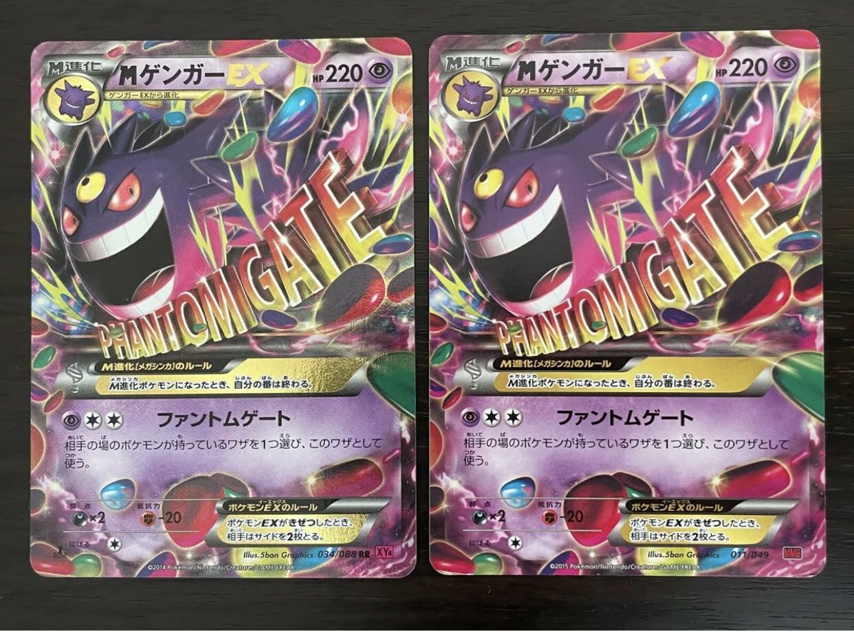 Shiny Mega Gengar EX Card Pokemon X and Y Phantom Gate TCG!