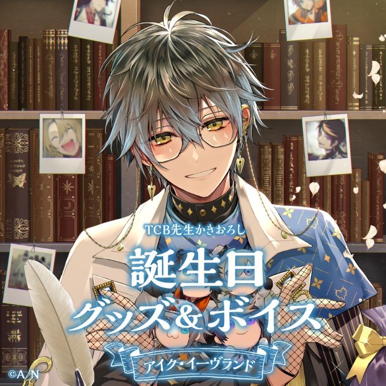 Luxiem NIJISANJI EN にじさんじ アイク ボイス シクレ