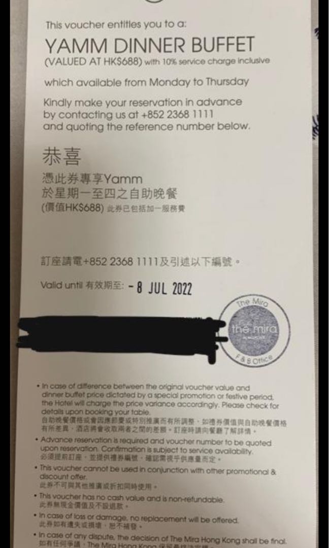 The Mira 美麗華酒店 YAMM 晚餐自助餐 Dinner Buffet, 門票＆禮券, 兌換券 Carousell