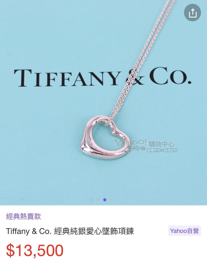 Tiffany Co