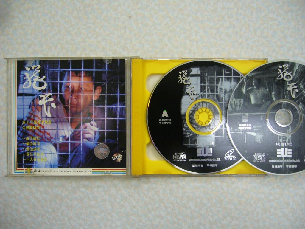 籠民 VCD 籠民VCD(寰宇圖案版) - 黃家駒+廖啟智【香港冇出DVD或Blu-ray藍