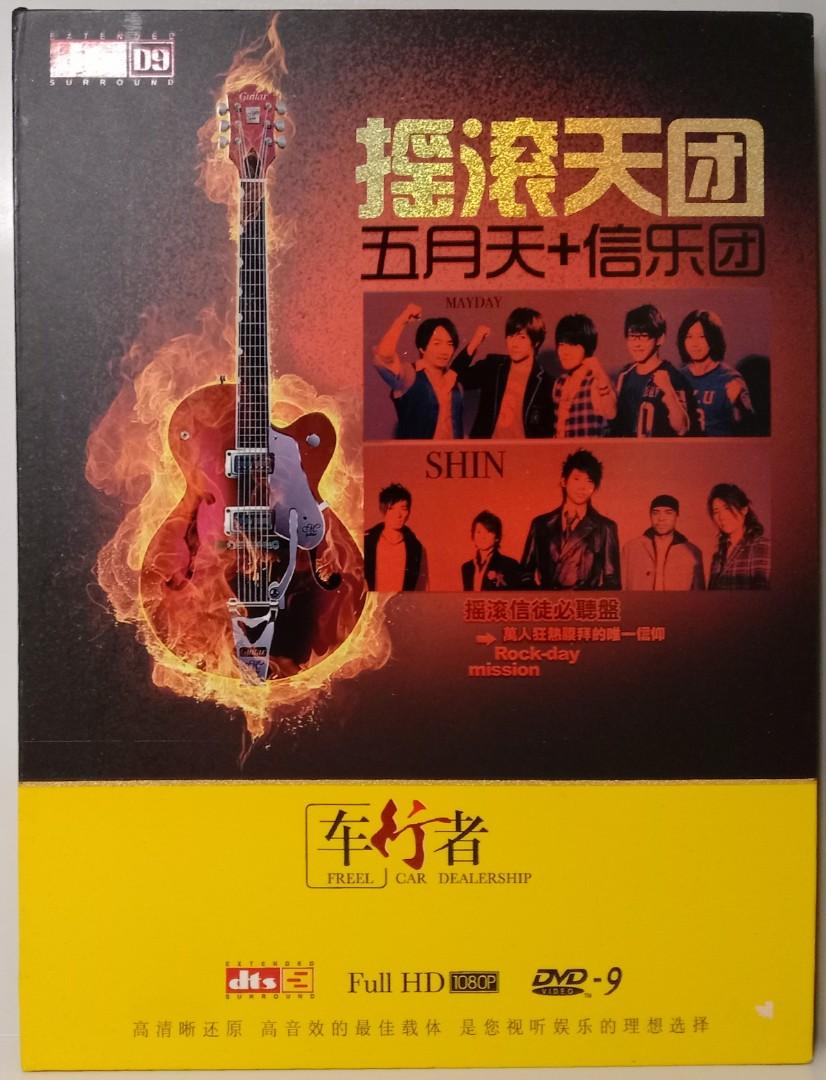 车行者：汽车视听极品（2DVD), Hobbies & Toys, Music & Media, CDs