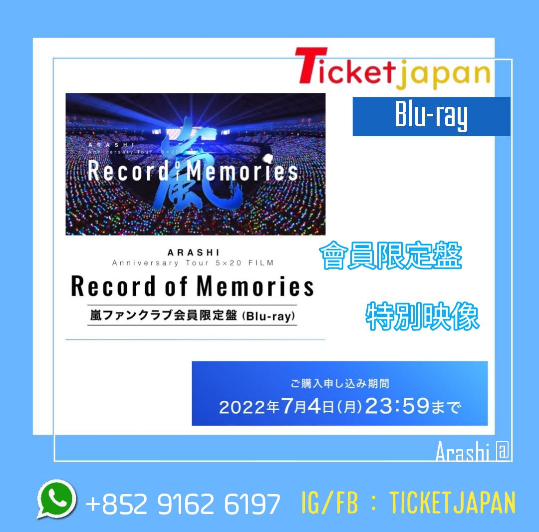 《預訂》會員限定盤⚠️Arashi anniversary tour 5×20 film record of