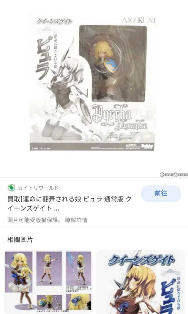 運命に翻弄される娘ピュラ通常版クイーンズゲイト×ソウルキャリバー1/8