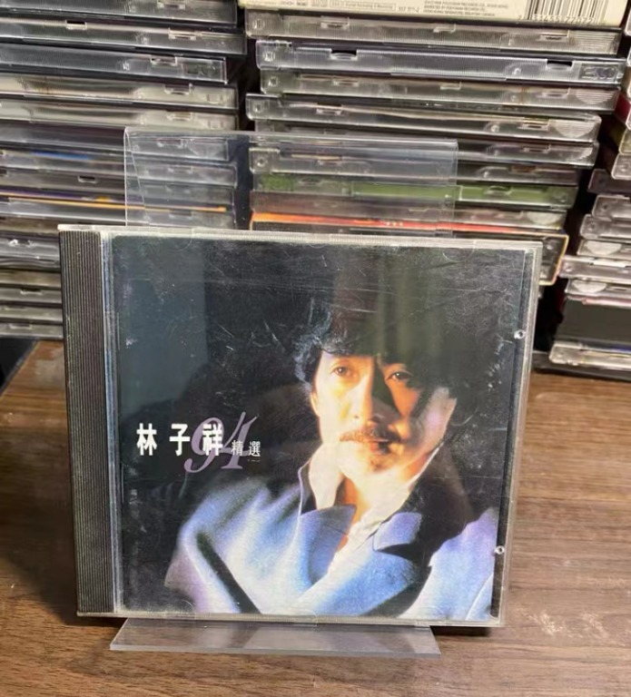 港寶軒 大量回收黑膠唱片 CD 林子祥精選, 興趣及遊戲, 音樂樂器 & 配件, 音樂與媒體 - CD 及 DVD - Carousell
