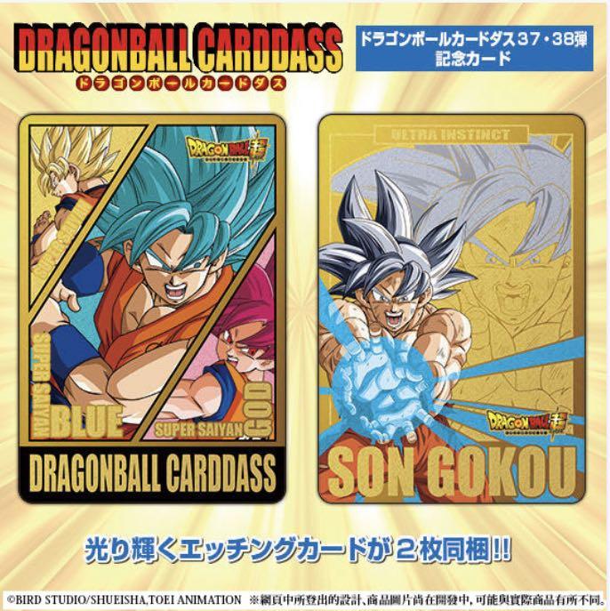 全新啡盒未開Dragon Ball Carddass 37 38 魂限行版龍珠本彈37-38