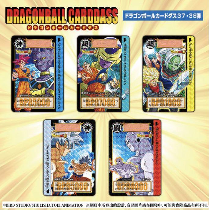 DRAGONBALL CARDDASS 37・38巻 COMPLETE BOX Dragon Ball Carddass COMPLETE BOX 37 & 38 