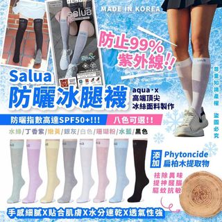 Korean 🇰🇷 Salua Sun Protection ❄️ Cooling Leg Socks64229341192963110