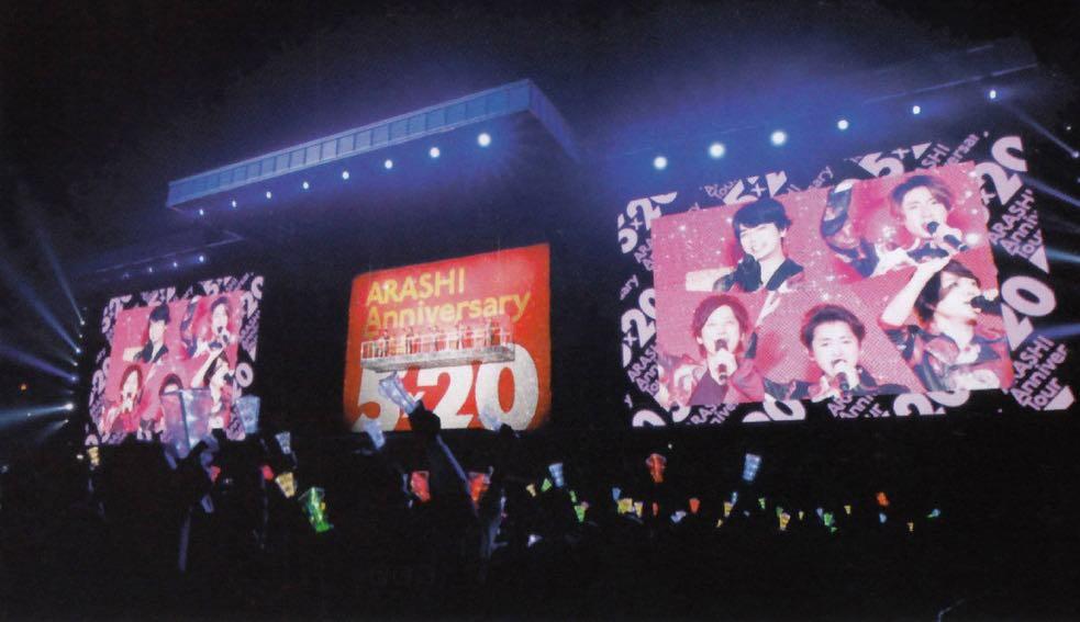 預訂）嵐｜ライブ・フィルム『ARASHI Anniversary Tour 5×20 FILM 