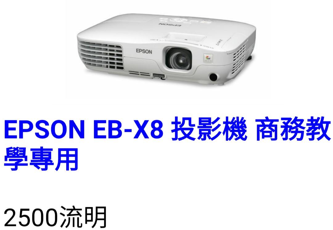 Epson EB-X8, 家庭電器, 電視 其他娛樂, 投影機- Carousell