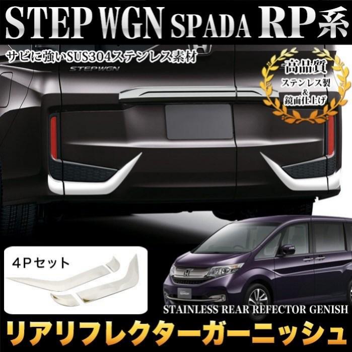 Honda stepwagon deals accessories