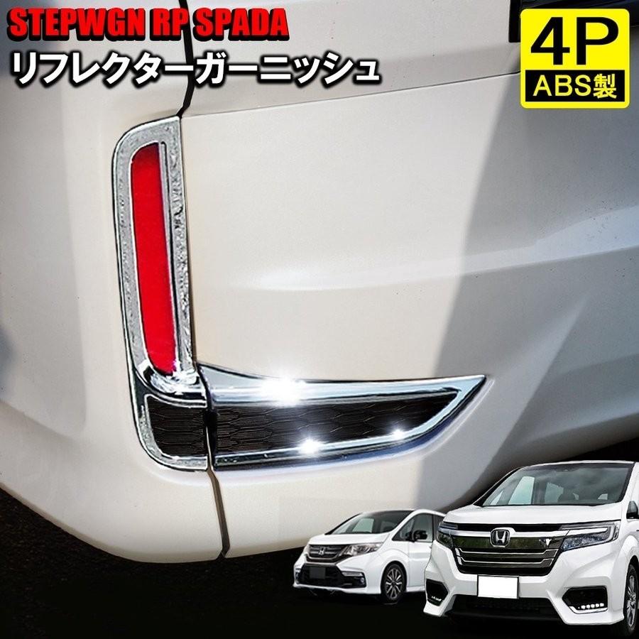 Honda Stepwagon RP Decorative Rear Fog Lamp Chrome Cover Auto