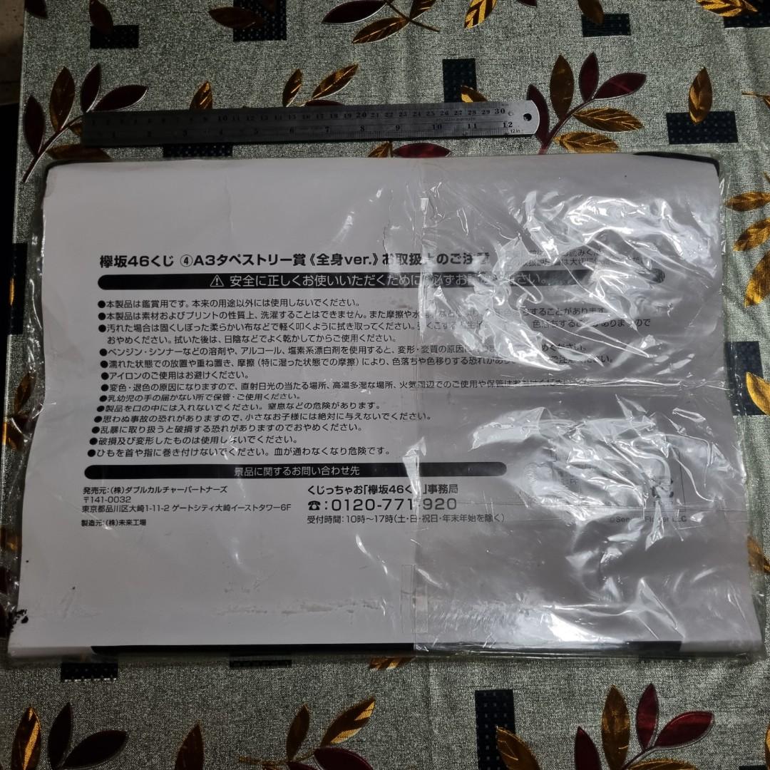 Keyakizaka 46 A3 Tapestry (1) (Category: K-Wave Merchandise) located in Quezon City. Submitted by gonzzzzz (Listing ID 1166211081, Image 3). Description: Keyakizaka 46 Tapestry (1) - 2 available designs, selling for 500 pesos each! -Has damage on outer plastic ONLY -Overall item is in good condition 😁 Pm for more info!.