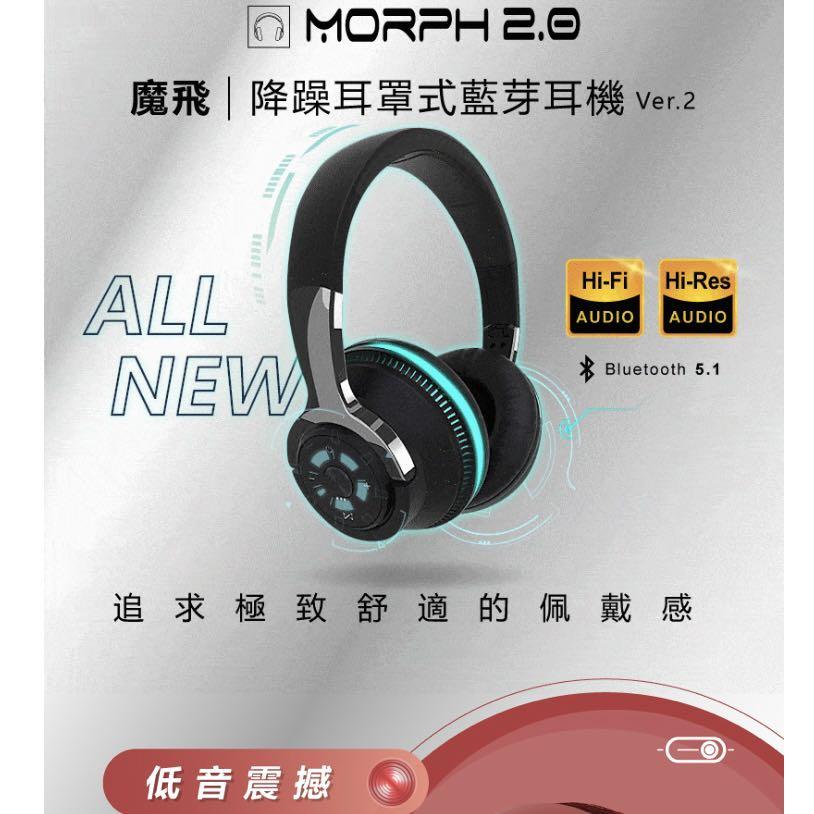 誠可議價【魔飛Morph】降噪 耳罩式藍牙耳機 ver.2 照片瀏覽 2