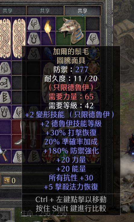 天梯 Ladder 加爾的鬃毛 Jalal S Mane 暗黑破壞神2 獄火重生 D2r 暗黑2 興趣及遊戲 玩具 遊戲類 Carousell