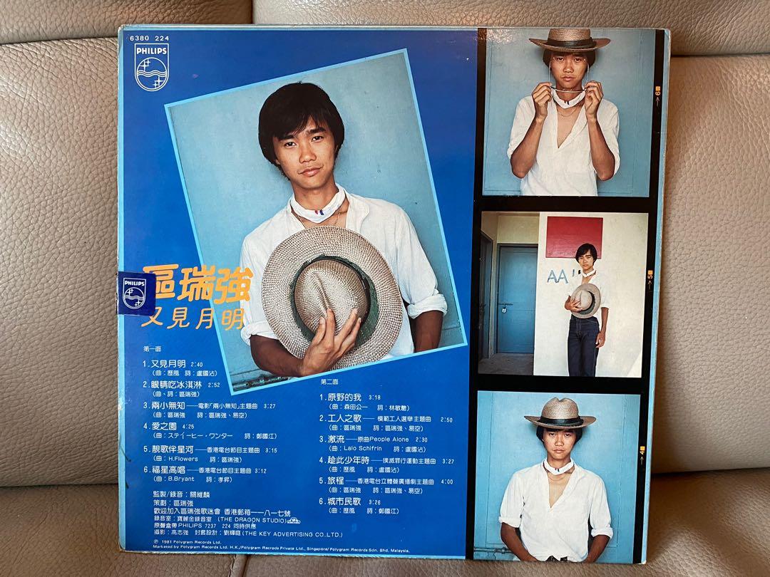 3枚】區瑞強 Alburt Au 香港盤LPレコード