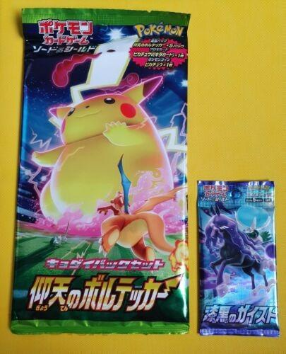 ASTONISHING VOLT TACKLE JUMBO BOOSTER SEALED POKEMON TCG CARDS, Hobbies &  Toys, Toys & Games on Carousell