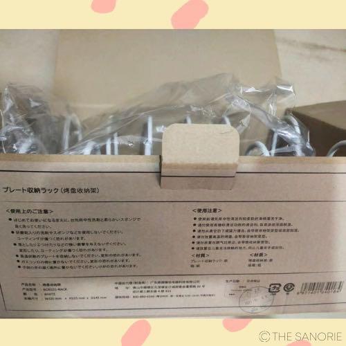 Japan Bruno Cookware Storage Rack Plate Tray, TV & Home Appliances, Kitchen Appliances, Other