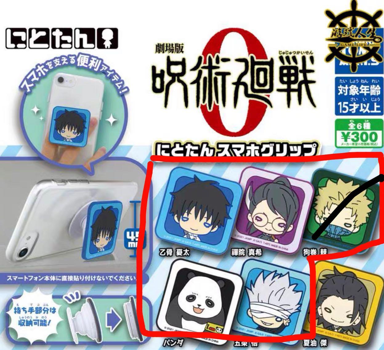 JJK0Jujutsu Kaisen Zero Smartphone Grip/Pop Socket Hobbies