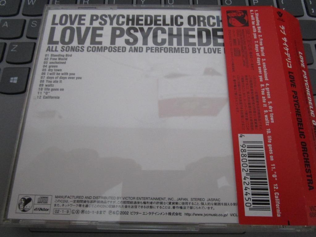 人気沸騰 Love Psychedelico Psychedelic Orchestra ラブ サイケデリコ Cd サイケデリック オーケストラ アルバム Sanjsamachar Net