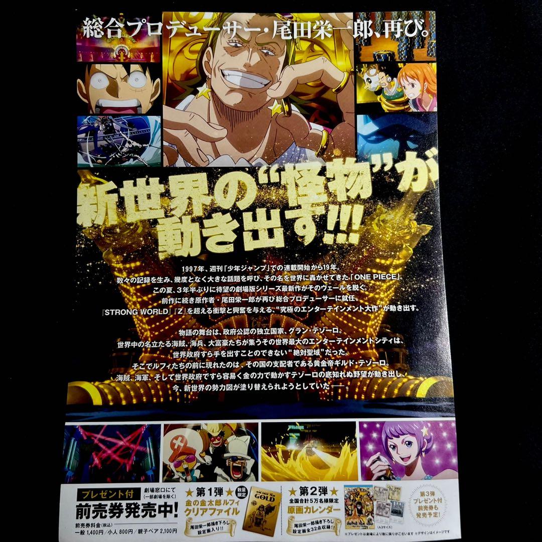 One Piece Film: Gold Pamphlet