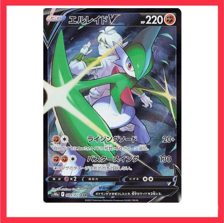 Pokemon Card Gallade V CSR, Hobbies & Toys, Toys & Games on Carousell