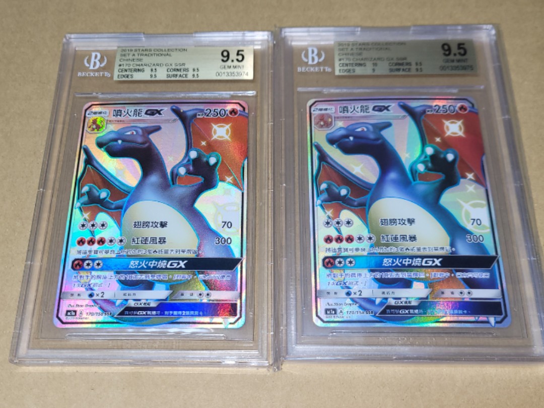 ptcg__bgs95_gx_170158_ssr__165