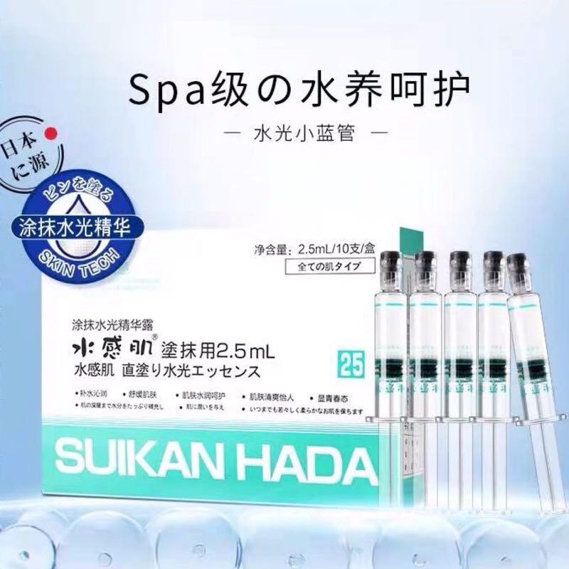 LAST BOX — Suikan Hada Serum Japan Formulated Hyaluronic Acid Essence