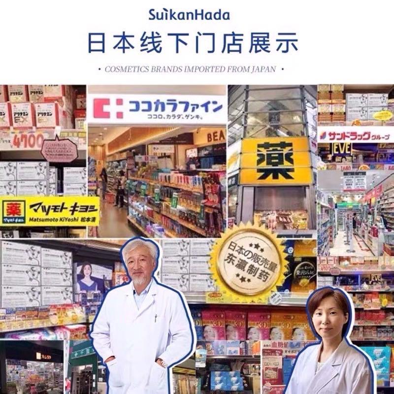 [Last Box] SUIKAN HADA Serum Japan Formulated Hyaluronic Acid Essence