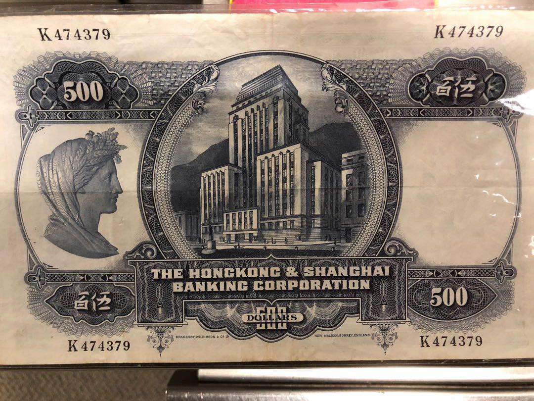 1968年$500港紙（俗稱大棉胎）, 興趣及遊戲, 收藏品及紀念品, 錢幣- Carousell