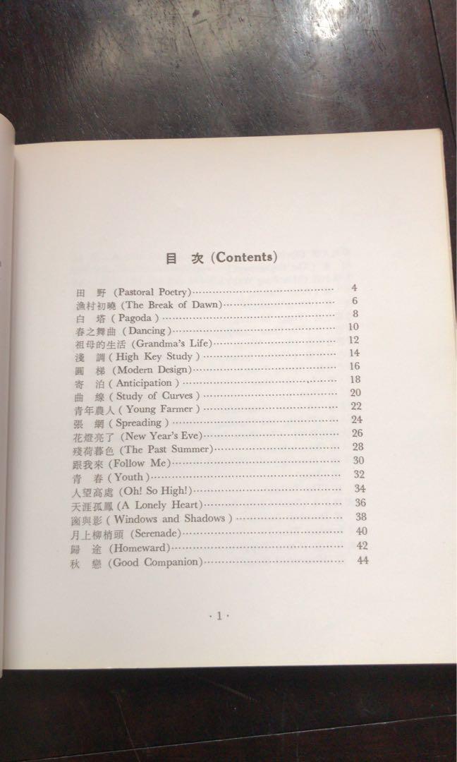 藝術攝影選集，潘日波，1973年增訂本，香港萬里書店, 興趣及遊戲, 書本