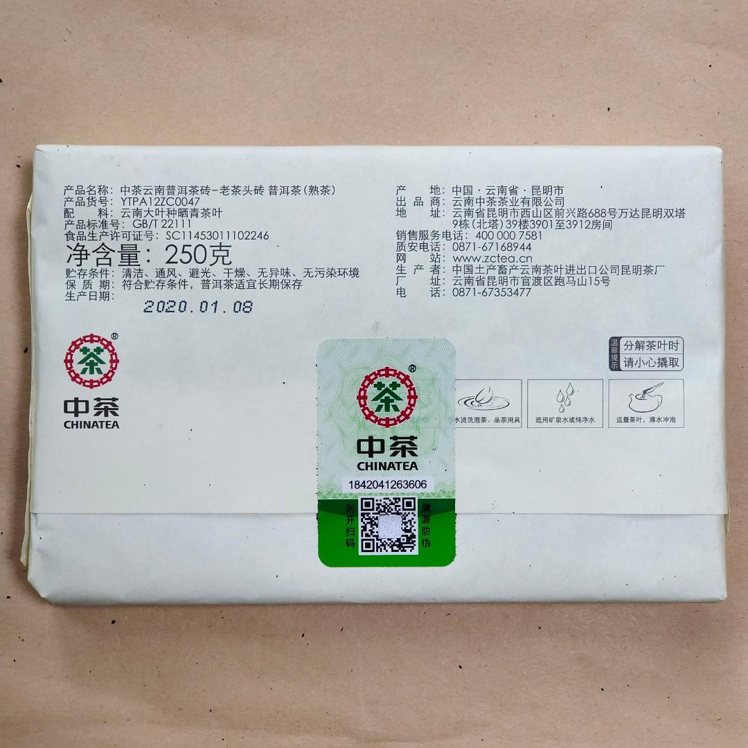 2020年 中茶 老茶頭磚 普洱茶 熟茶磚 250g/單片精裝 $0.64/g 舒緩胃病、胃潰瘍、腸道不適、消化不良、168 斷食法、節食，昆明茶廠 茶化石 碎銀子 茶餅 沱茶 雲南七子餅茶葉 Tea （分類：飲料）位於 Hong Kong。 由 NoTaBoo 提交（商品編號 1166593153，圖片 3）。簡介： 茶葉的芽及嫩葉含豐富果膠及糖分，在渥堆發酵過程中因為溫度提升而黏附在一起，形成了一塊一塊的“茶頭”。所以茶頭多是嫩度好、果膠含量豐富的茶條。 茶頭因為是生產普洱熟茶時的副產品，產量少，賣相不佳，以前不大受市場注意。但因為茶頭含豐富果膠及益菌群，具有滋味濃厚、糯滑甜潤、耐泡度高等特點，慢慢得到消費者的追捧。 這是中茶推出的第一款老茶頭熟磚，特選珍藏在昆明乾倉多年的陳年茶頭原料，優中選優，精挑細選，甄選顆粒均勻的茶頭，粒粒珍藏。還有以昆明茶廠傳統工藝壓制成磚，磚形規整，緊壓度高，色澤烏褐，茶頭勻整可見。至於湯色呈現紅亮油潤，香氣陳香純正，果香清麗，滋味陳醇，入口糯滑甜潤，耐泡