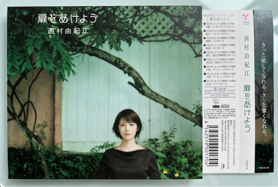 西村由紀江•扉をあけよう(Japan Ver), 興趣及遊戲, 音樂、樂器