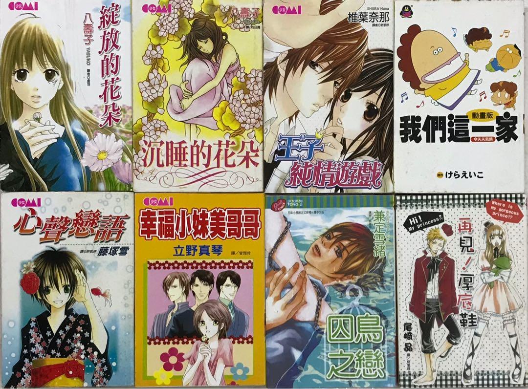 少女漫画 Manga Hobbies Toys Books Magazines Comics Manga On Carousell