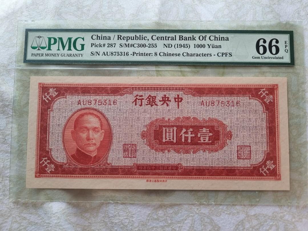 China 1945 Sun Yat Sen 1000 yuan unc note, Hobbies & Toys, Memorabilia &  Collectibles, Currency on Carousell