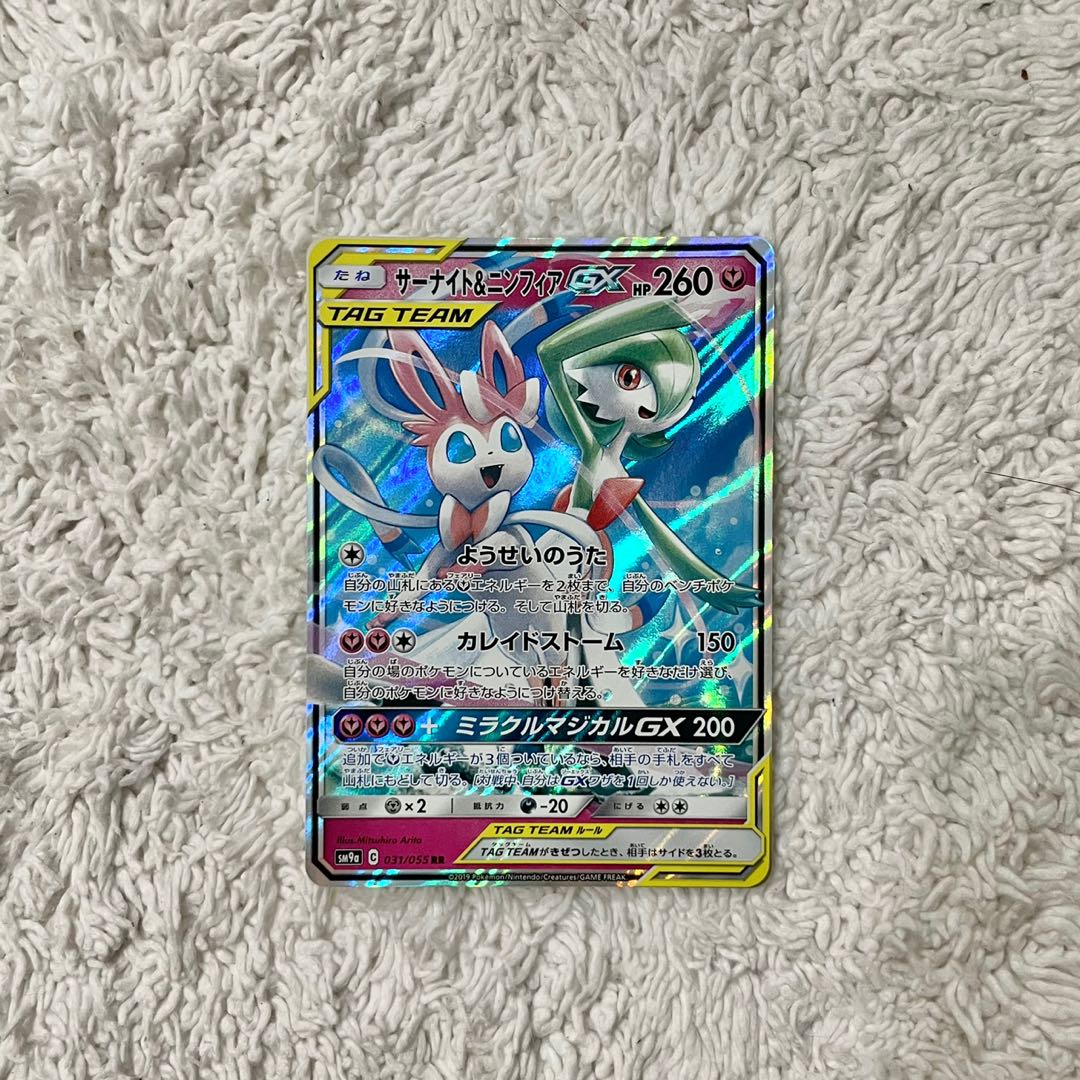 Gardevoir sylveon GX tag team, Hobbies & Toys, Memorabilia
