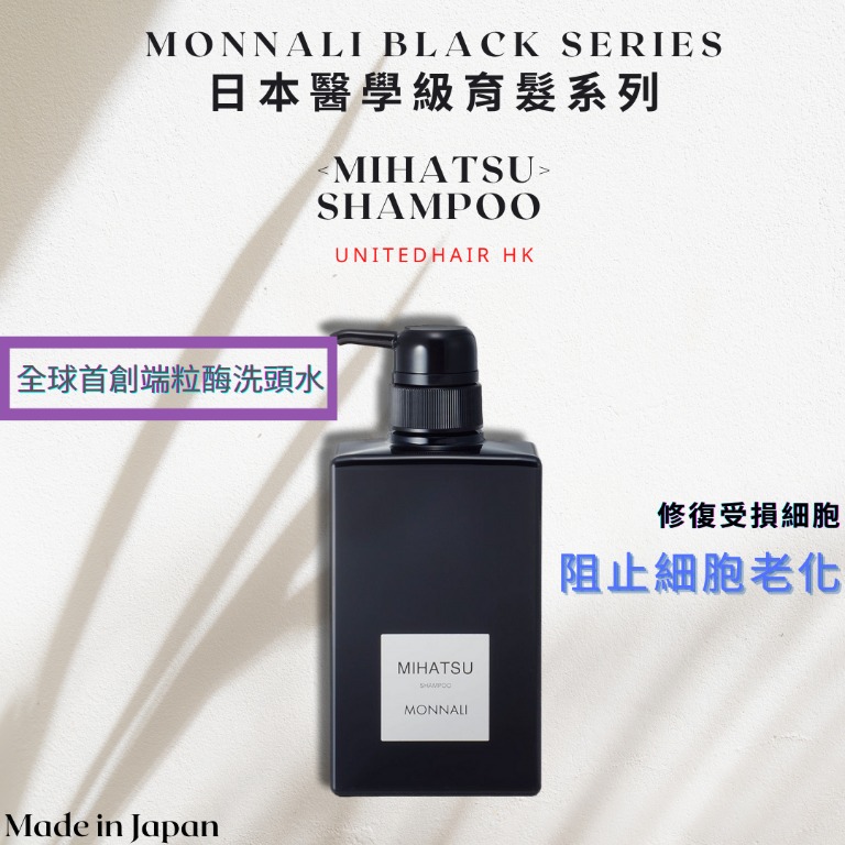 シャンプー MIHATSU SHAMPOO 1L MONNALI 1L） コスメ・美容 MIHATSU SHAMPOO 1L MONNALI