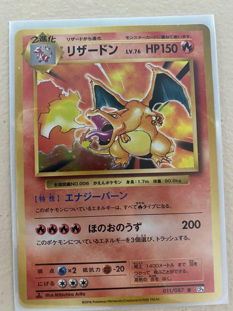 Pokemon 2016 Charizard (japanese), Hobbies & Toys, Memorabilia & Collectibles, Vintage Collectibles on Carousell Pokemon 2016 Charizard (japanese), Hobbies & Toys, Memorabilia & Collectibles, Vintage Collectibles on Carousell