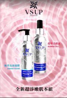 VSUP活膚露洗卸凝膠系列組合