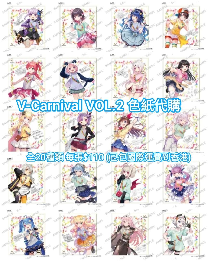 日本代購/預訂]VTuber V-Carnival VOL.2 印簽名色紙/亞克力硬膠