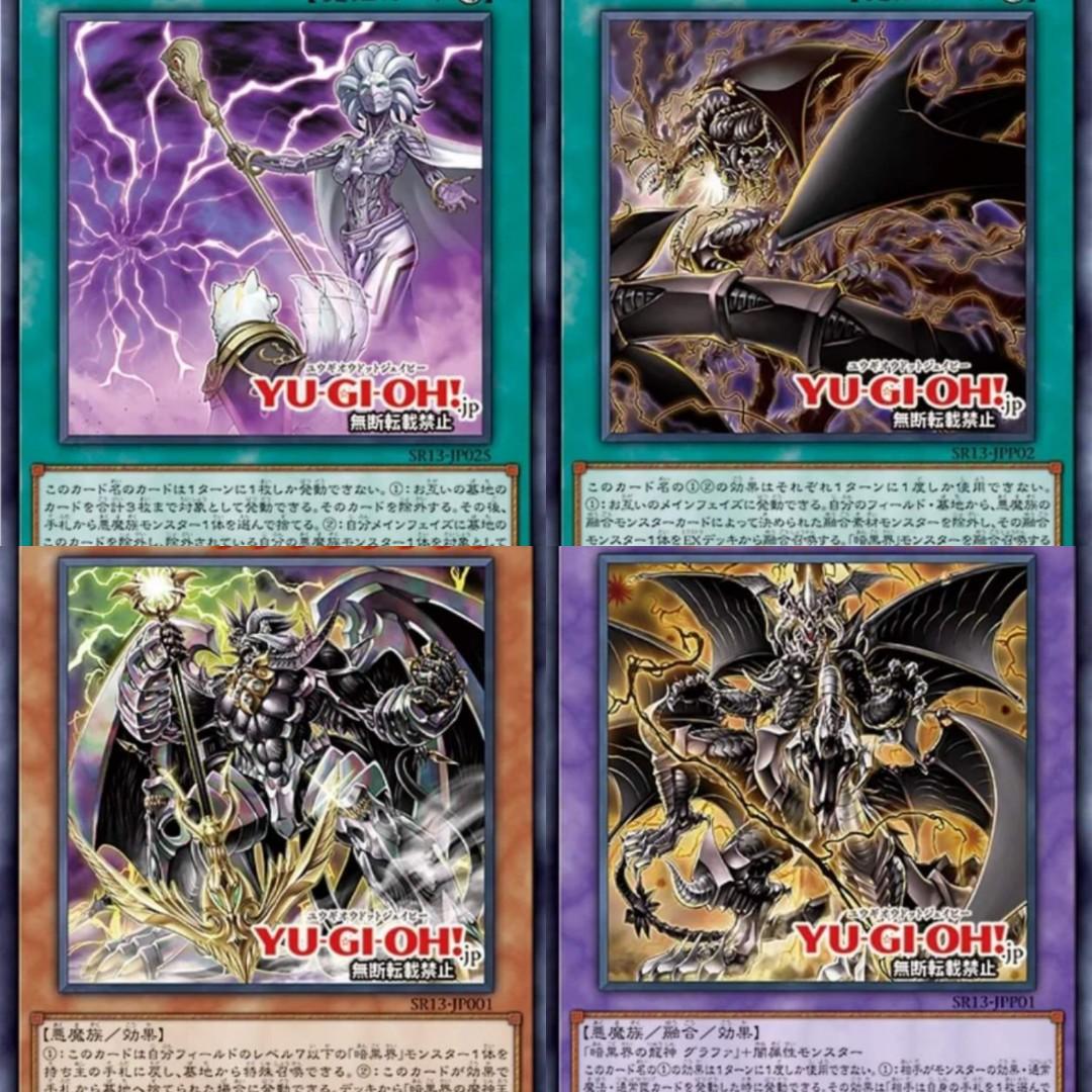 Yugioh Structure Deck R Devil's Gate, Hobbies & Toys, Toys & Games on
