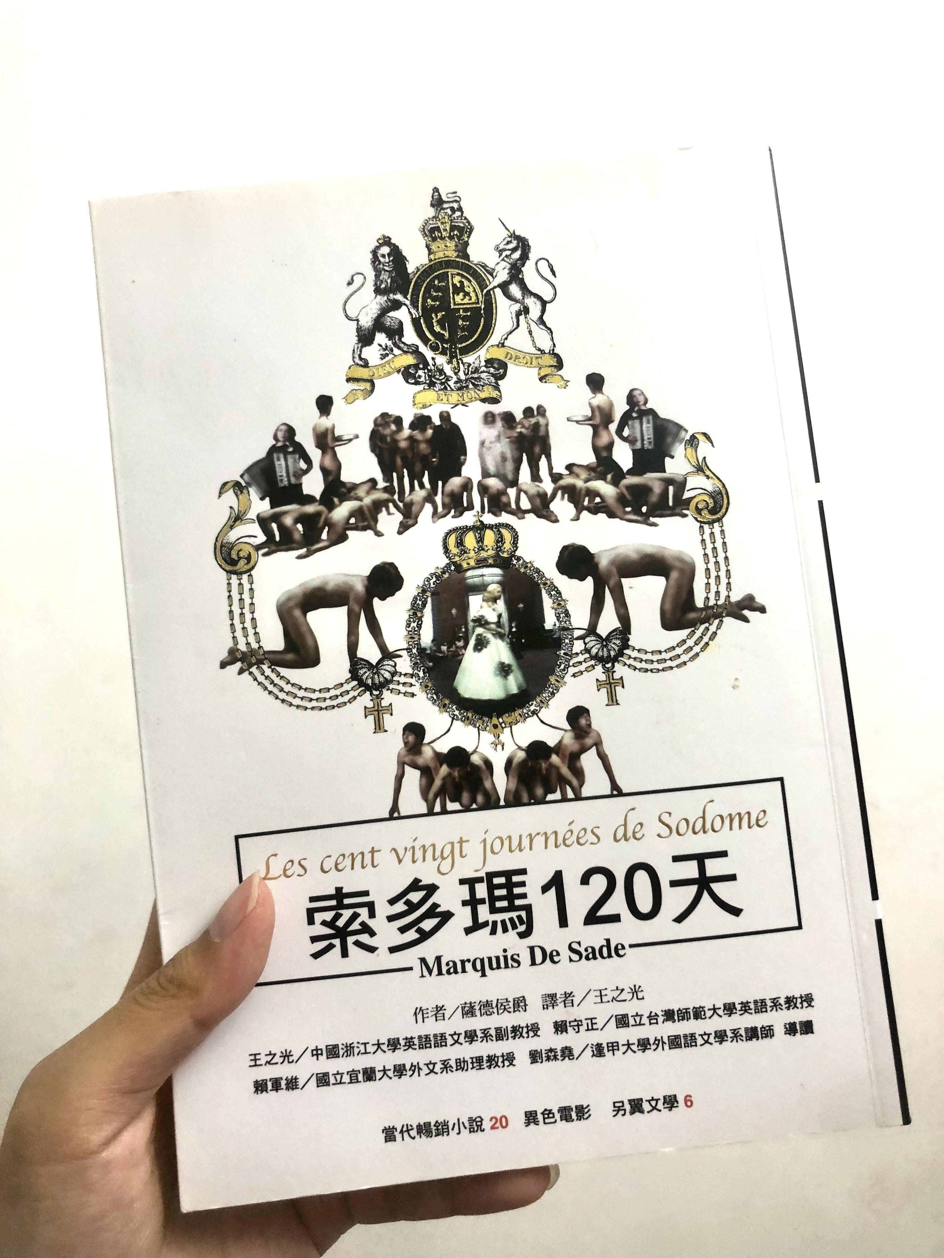 索多瑪1天小說薩德候爵異色小說法國文學書 興趣及遊戲 書本 文具 小說 故事書 Carousell