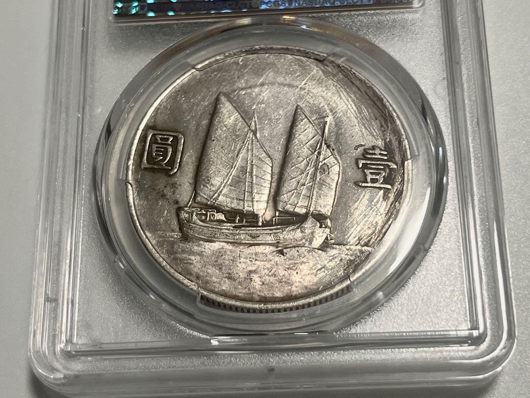 1933年22年船洋中華民國二十二年廿二年壹圓一元$1元罕有年份罕品