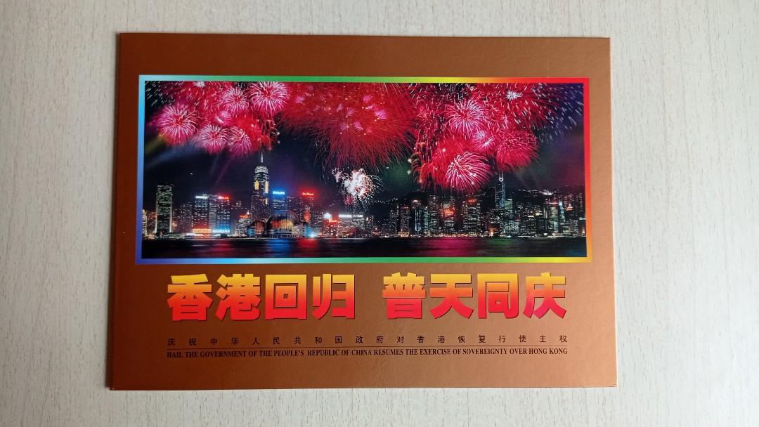 1997年中國「香港回歸-普天同慶」鄧小平金郵票, 興趣及遊戲, 收藏品及