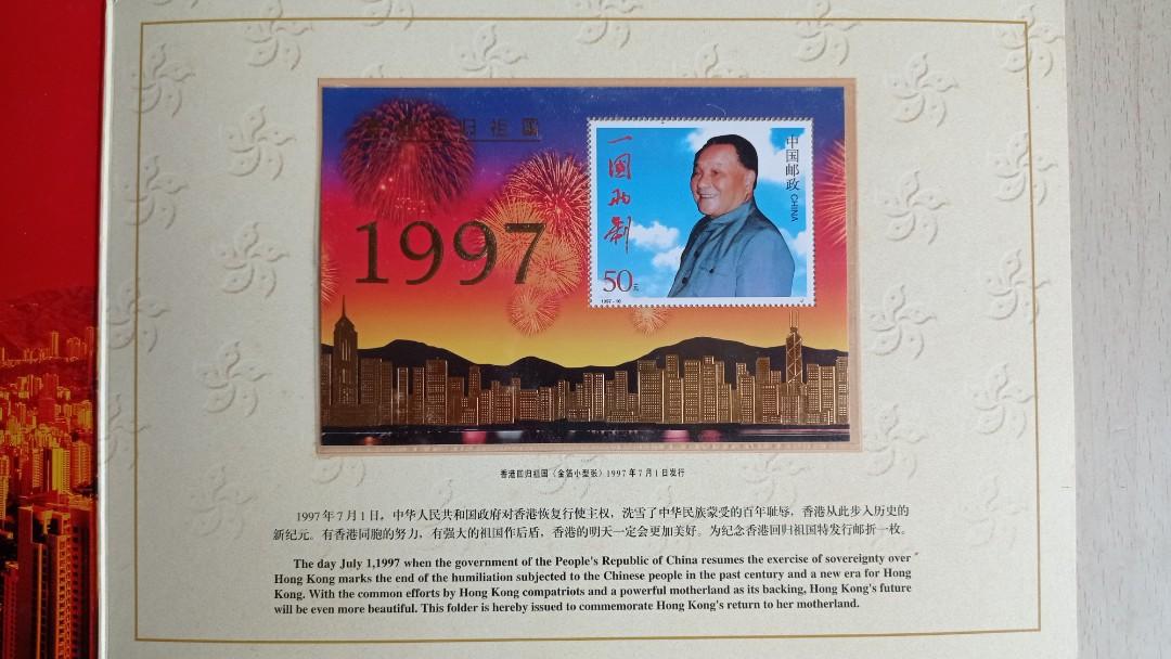 2834 外国切手 中国 1997年 香港還返 鄧小平像 高額面同柄5枚 未使用 外国切手3枚（中国香港：中国香港特別行政地区成立記念） - メルカリ