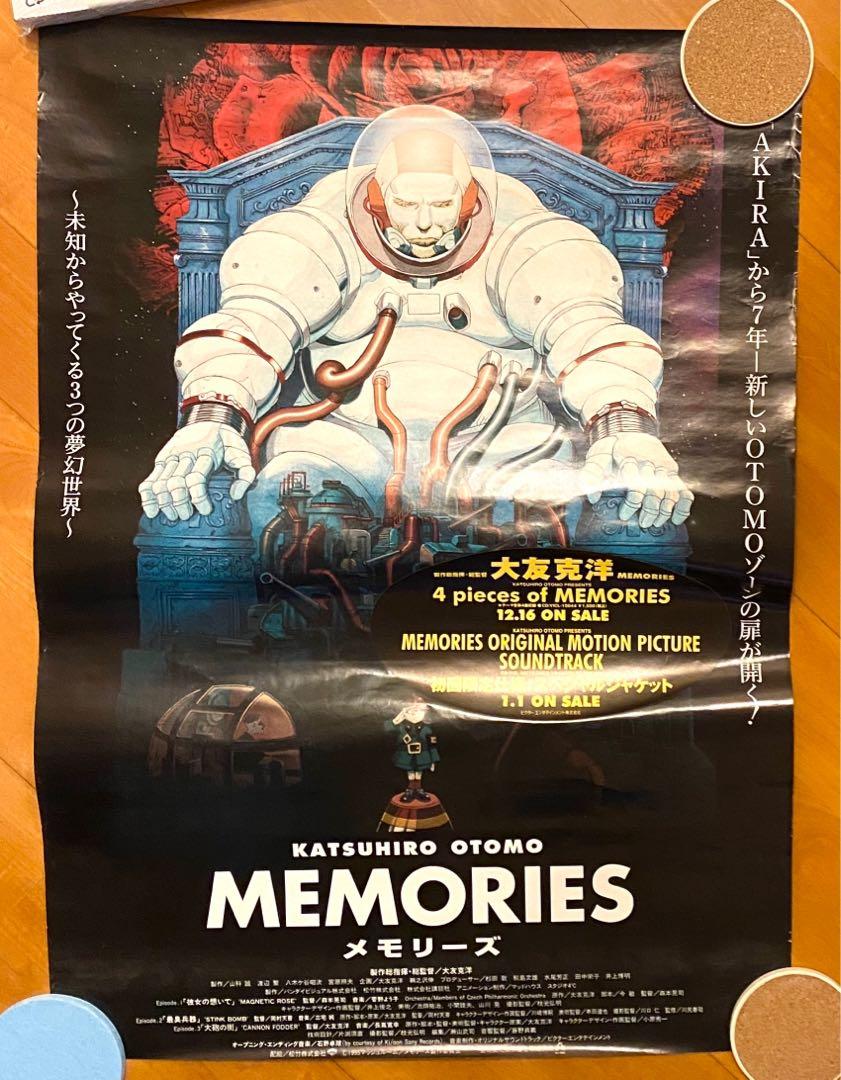 28寸memories 大友克洋電影宣傳海報 興趣及遊戲 書本 文具 漫畫 Carousell