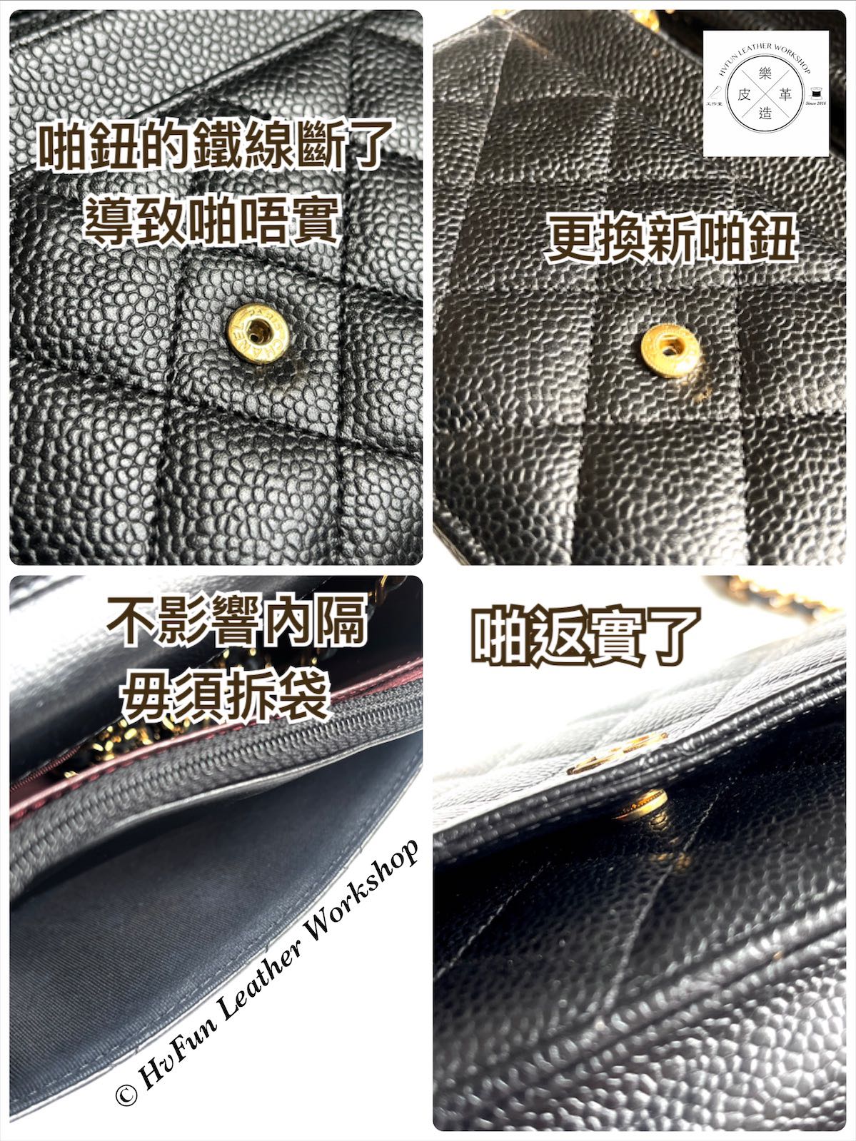 翻新手袋 / 維修手袋 / 皮具維修 - 改短改色清潔電鍍換拉鍊62859980952961114