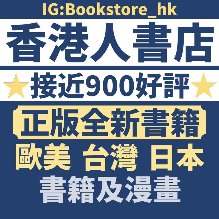 手塚治虫] 火之鳥大解剖火の鳥大解剖, 興趣及遊戲, 書本& 文具, 漫畫