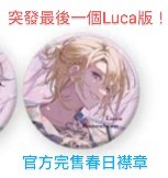 （分類：）位於 。 由 vtuber_goods 提交（商品編號 1166794785，圖片 1）。簡介： 。
